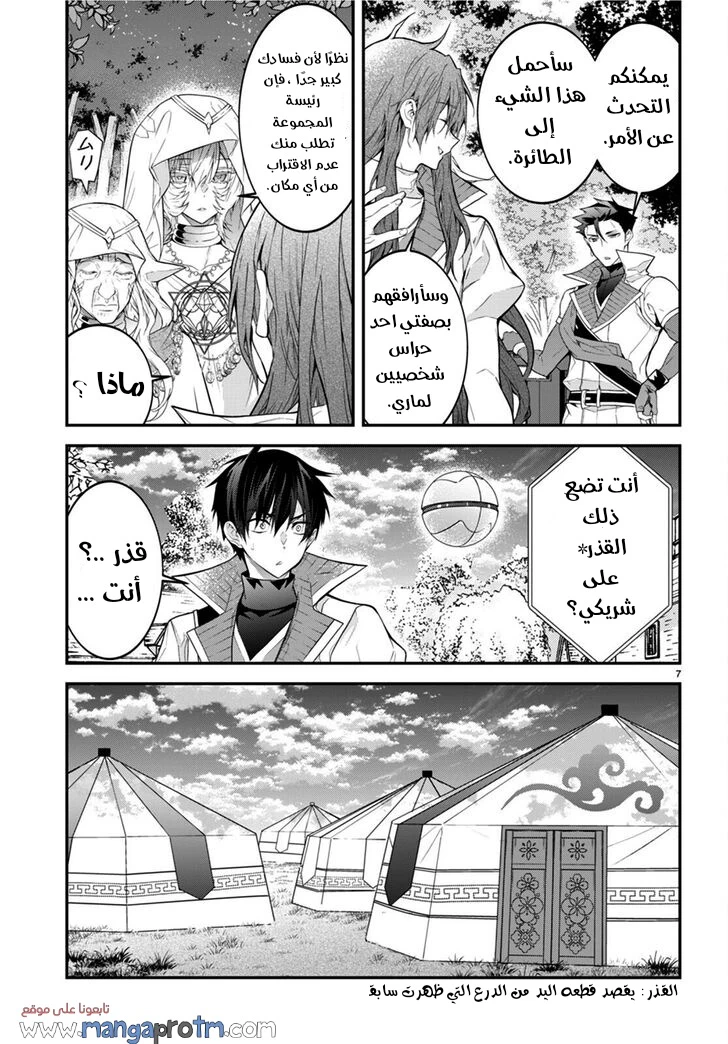 Chapter Image 8