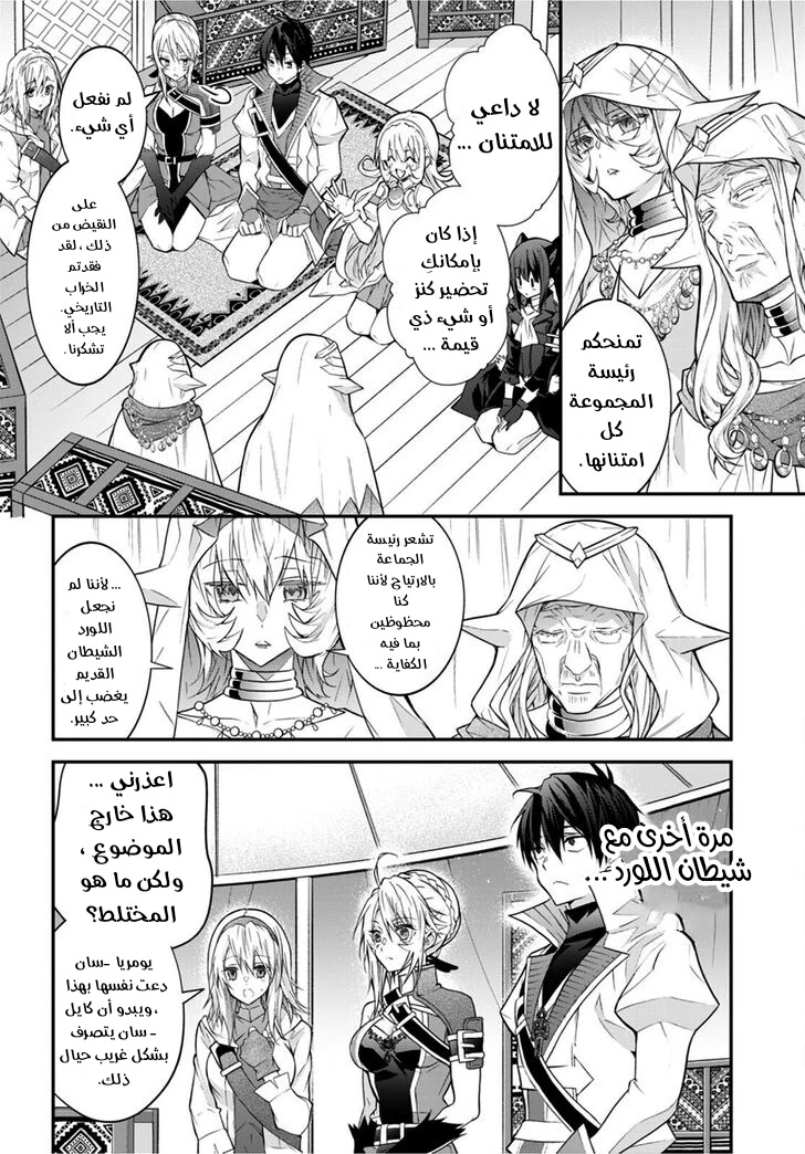 Chapter Image 9