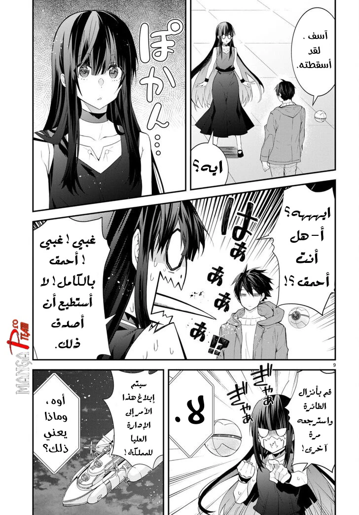 Chapter Image 10