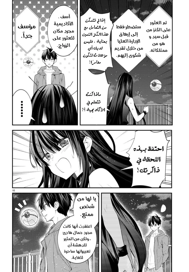 Chapter Image 11