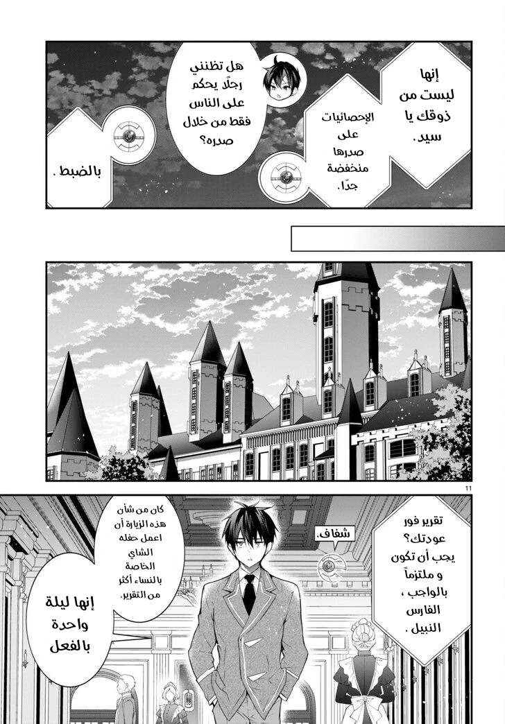 Chapter Image 12