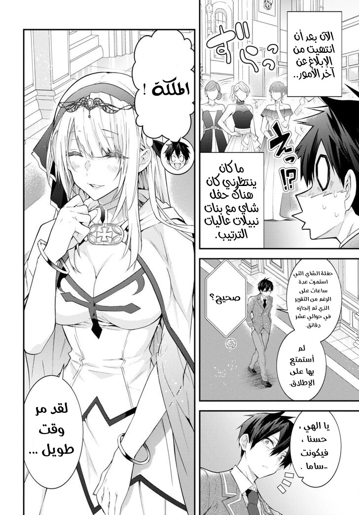 Chapter Image 13