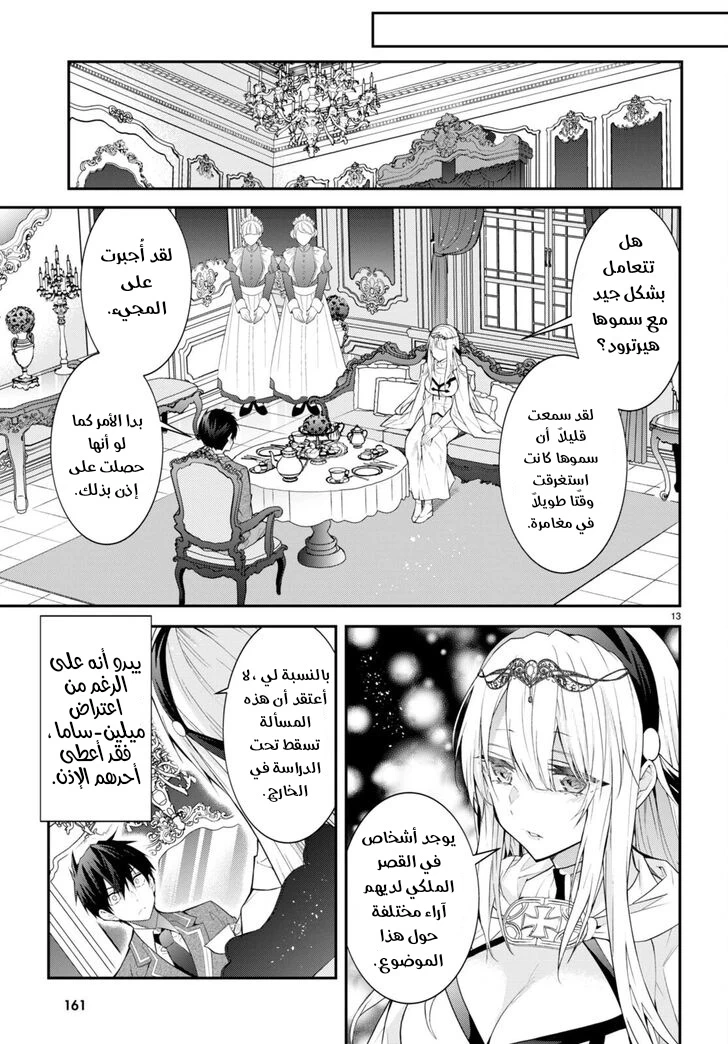 Chapter Image 14