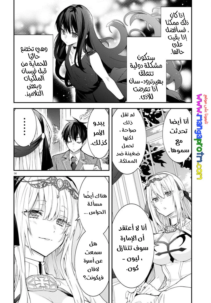 Chapter Image 15