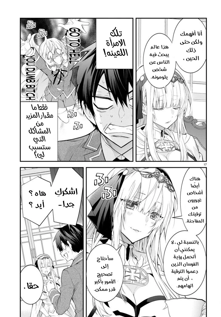 Chapter Image 18