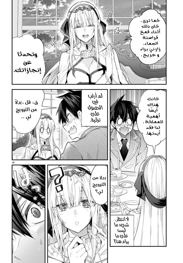 Chapter Image 19