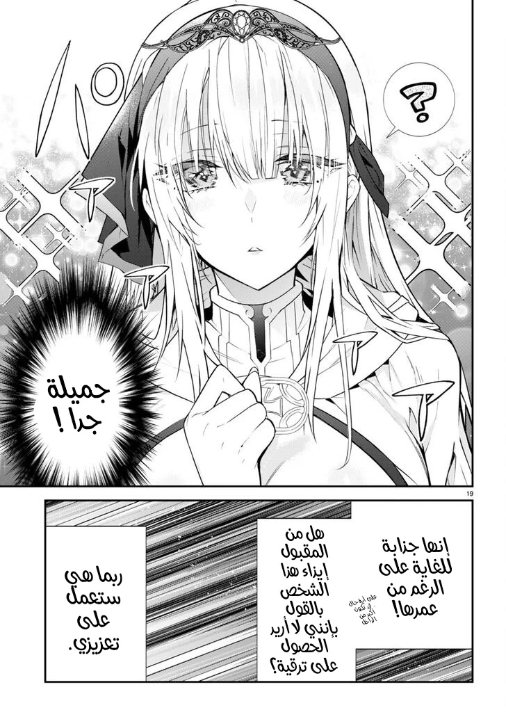 Chapter Image 20