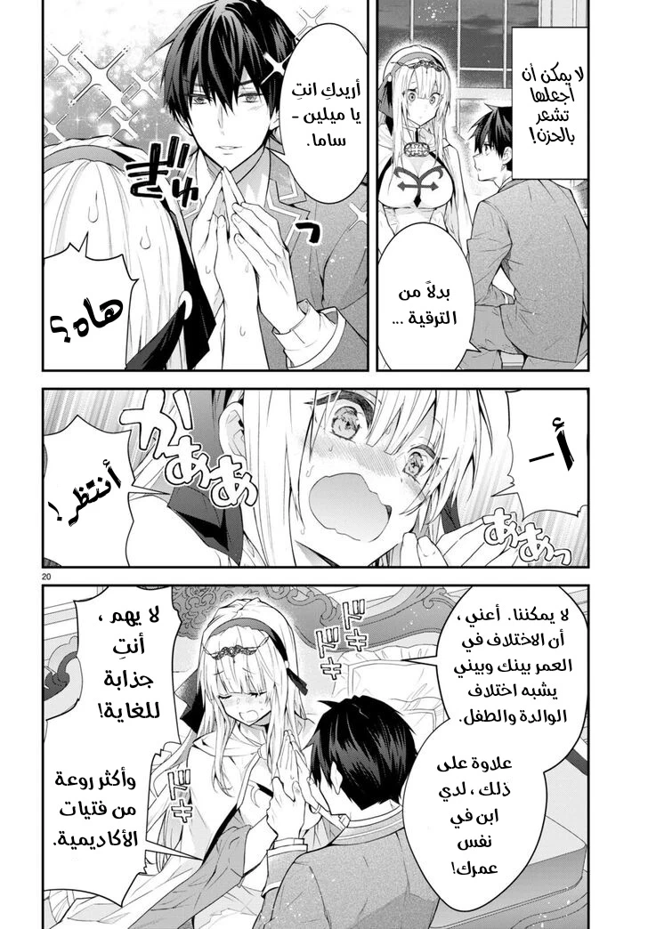 Chapter Image 21