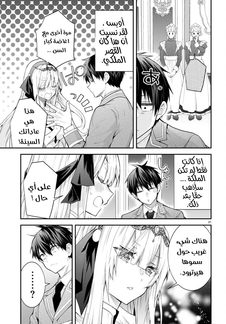 Chapter Image 22