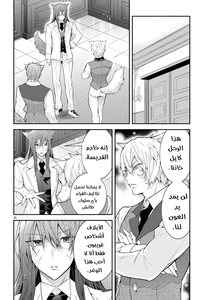 Chapter Image 23