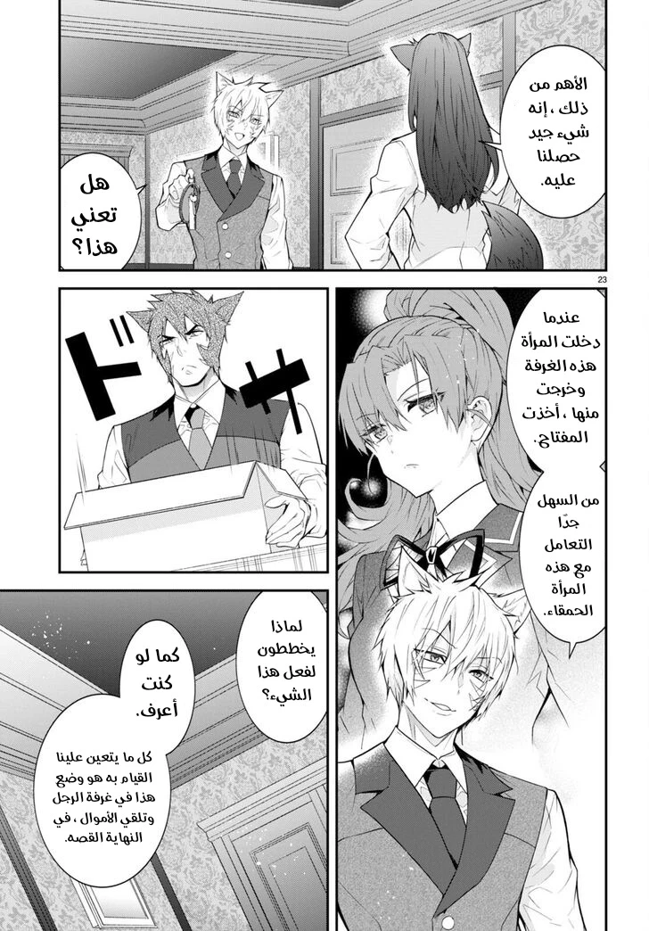 Chapter Image 24