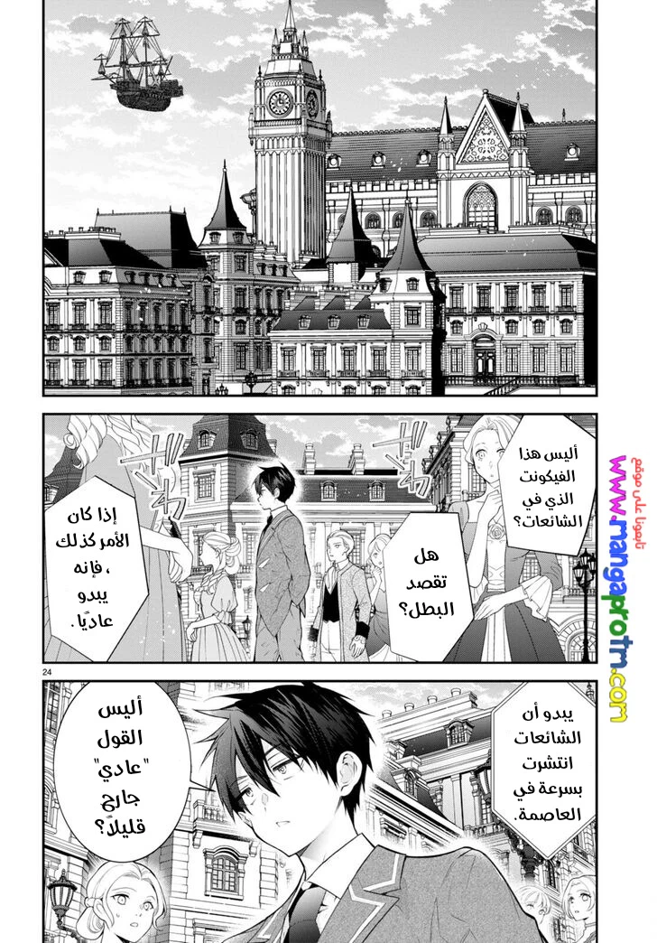 Chapter Image 25