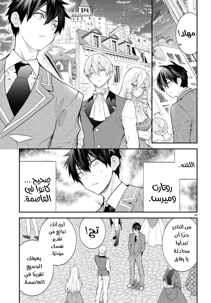 Chapter Image 26
