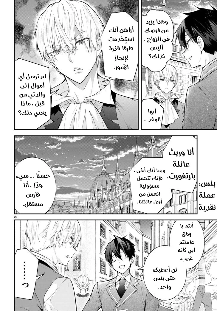 Chapter Image 27