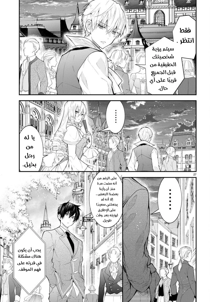 Chapter Image 28
