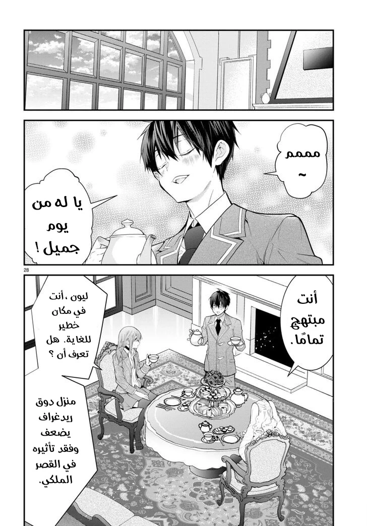 Chapter Image 29