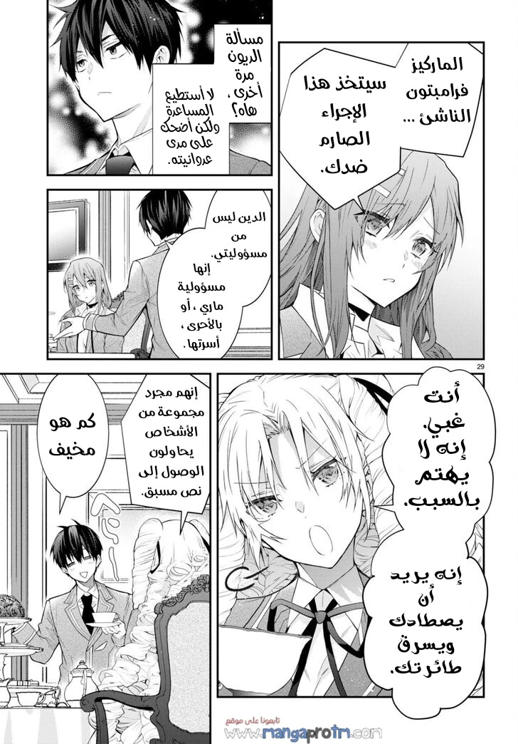 Chapter Image 30