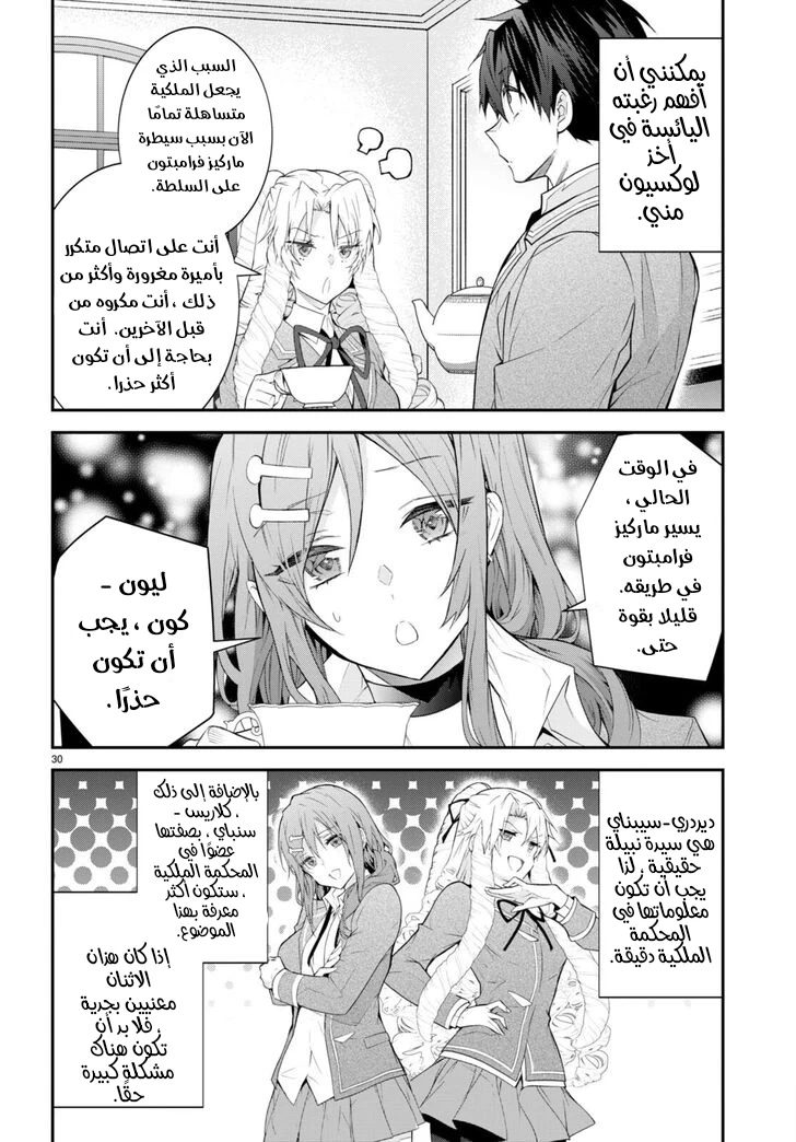 Chapter Image 31
