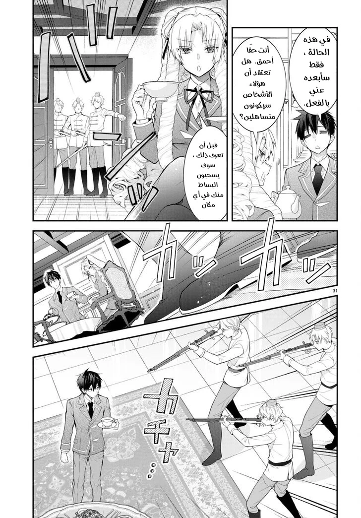 Chapter Image 32