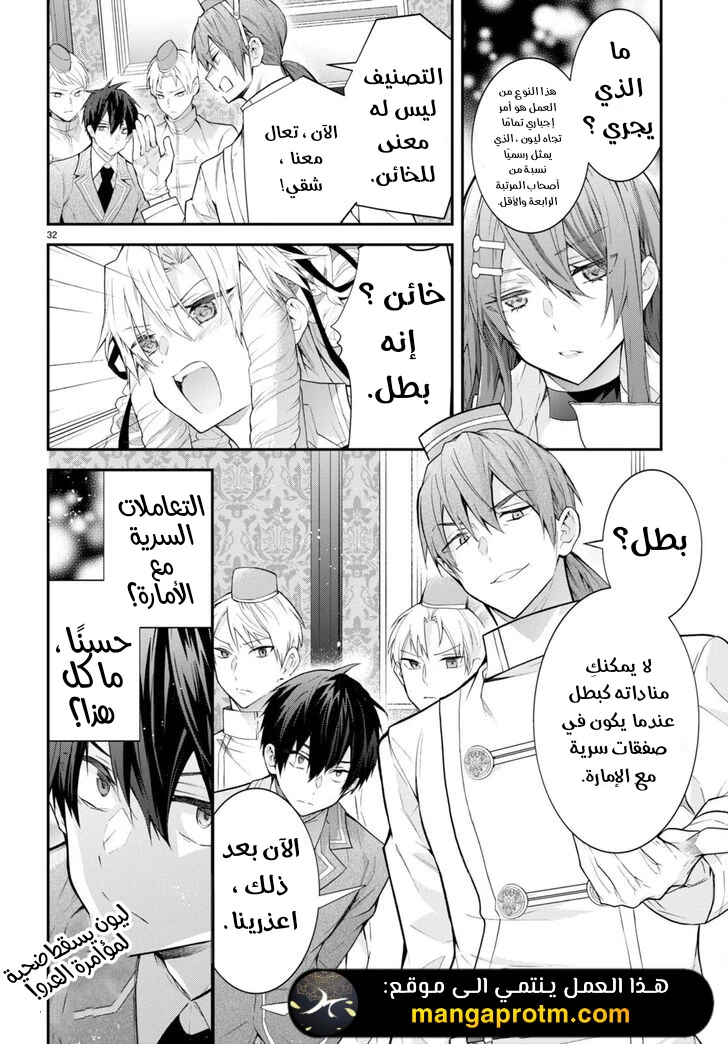 Chapter Image 33