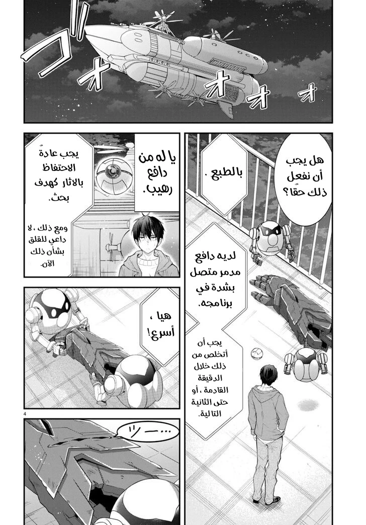 Chapter Image 5