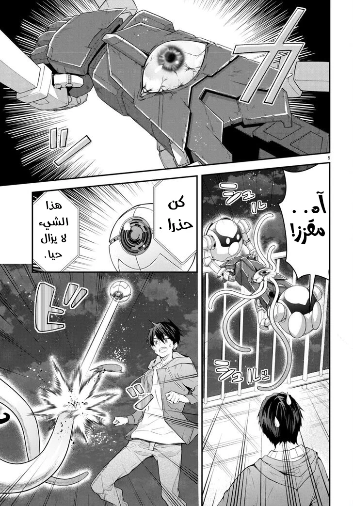 Chapter Image 6