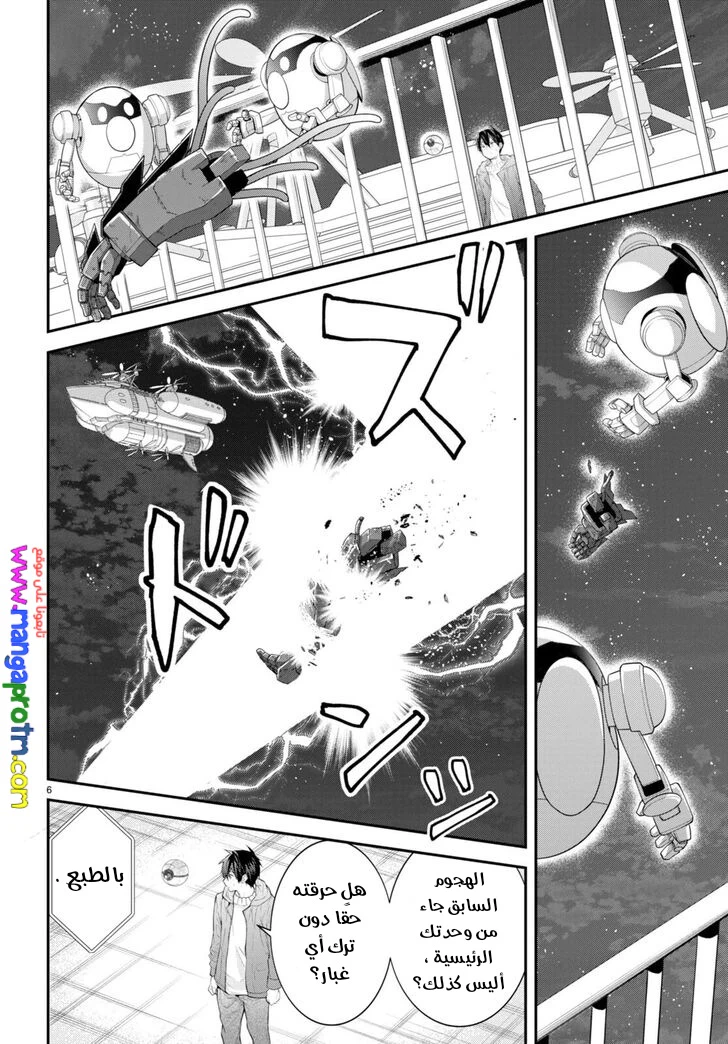 Chapter Image 7