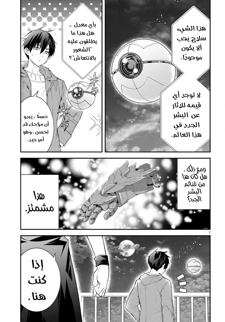 Chapter Image 8