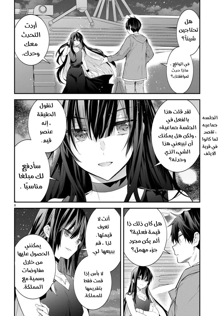 Chapter Image 9