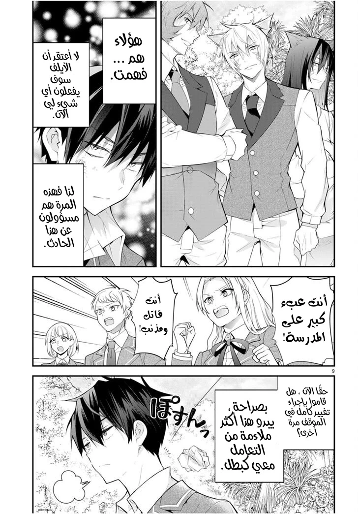Chapter Image 11
