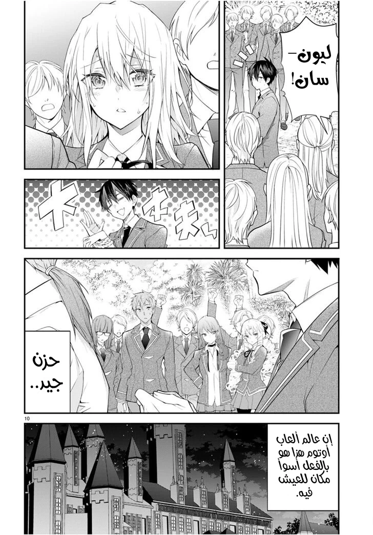 Chapter Image 12