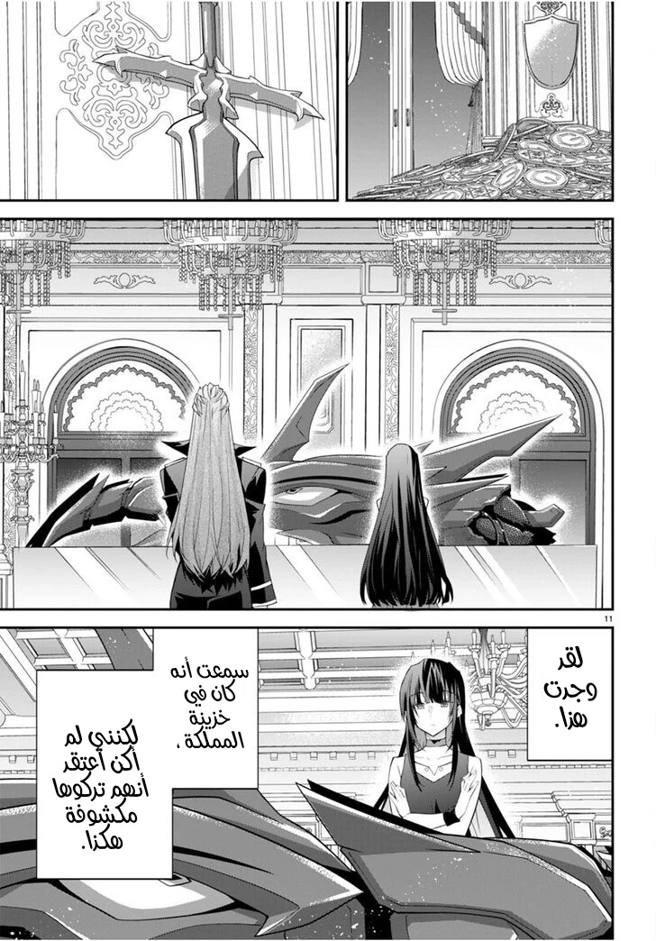 Chapter Image 13