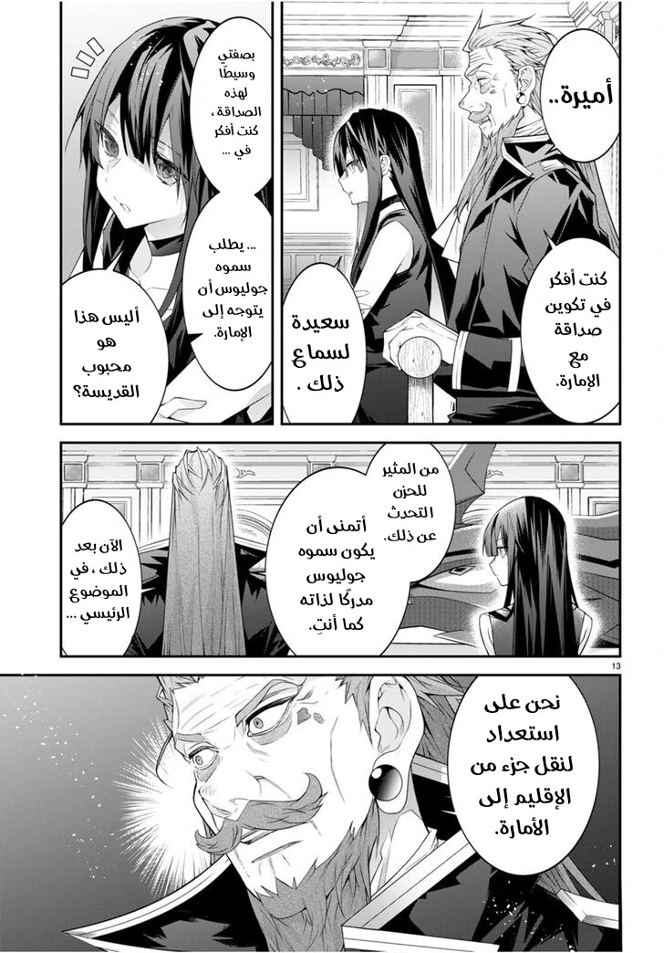 Chapter Image 15