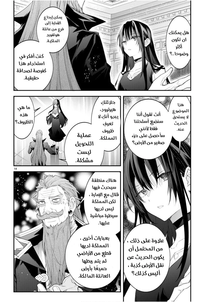 Chapter Image 16