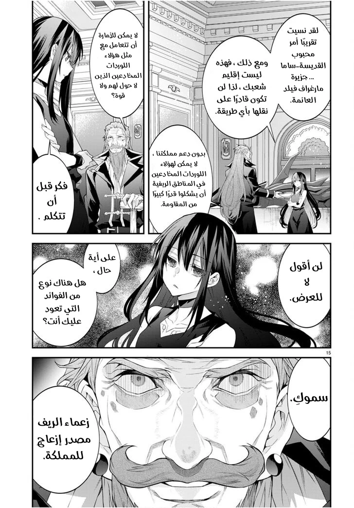 Chapter Image 17