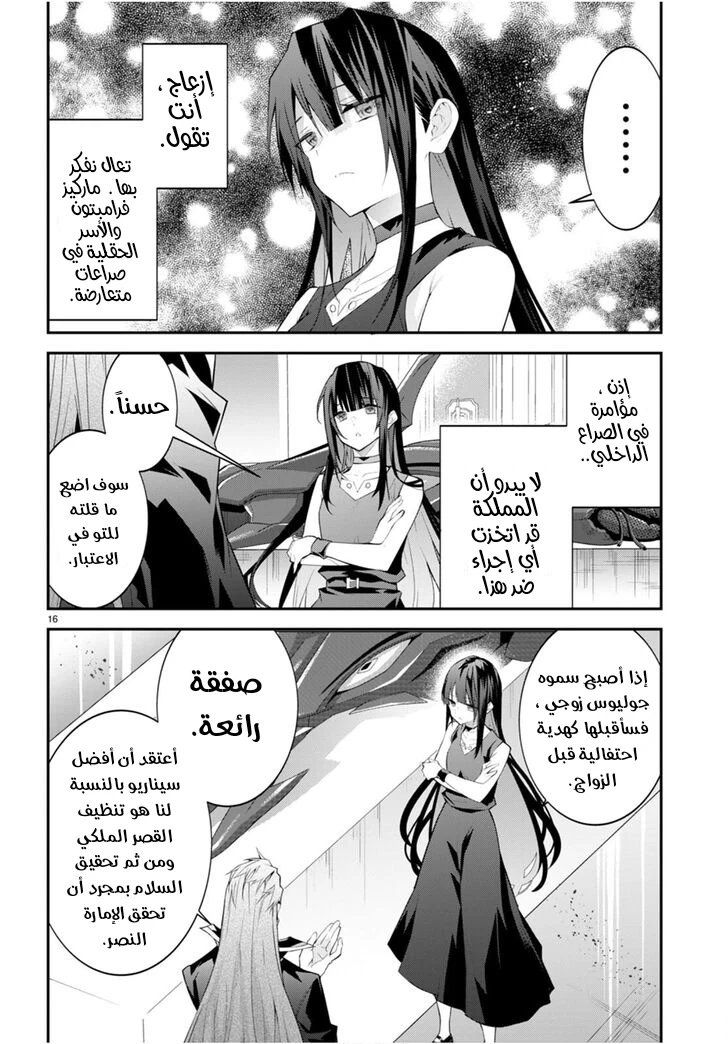Chapter Image 18
