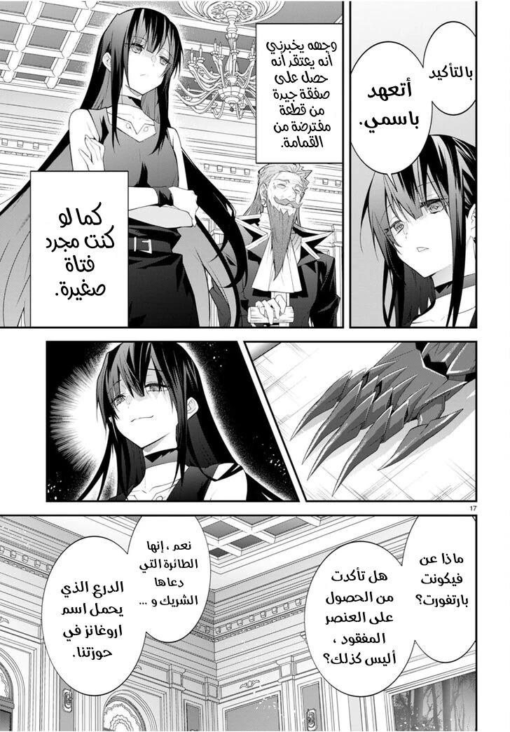 Chapter Image 19