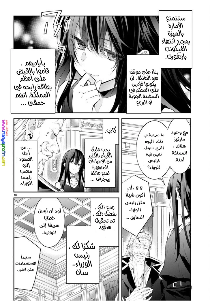 Chapter Image 20