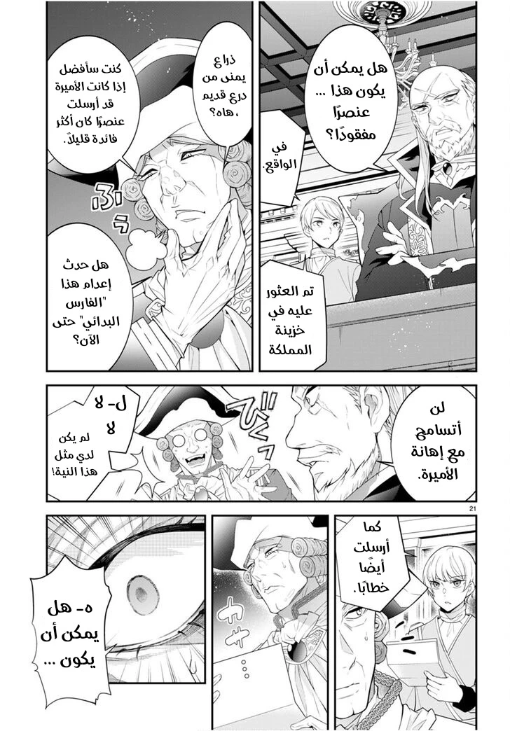 Chapter Image 23