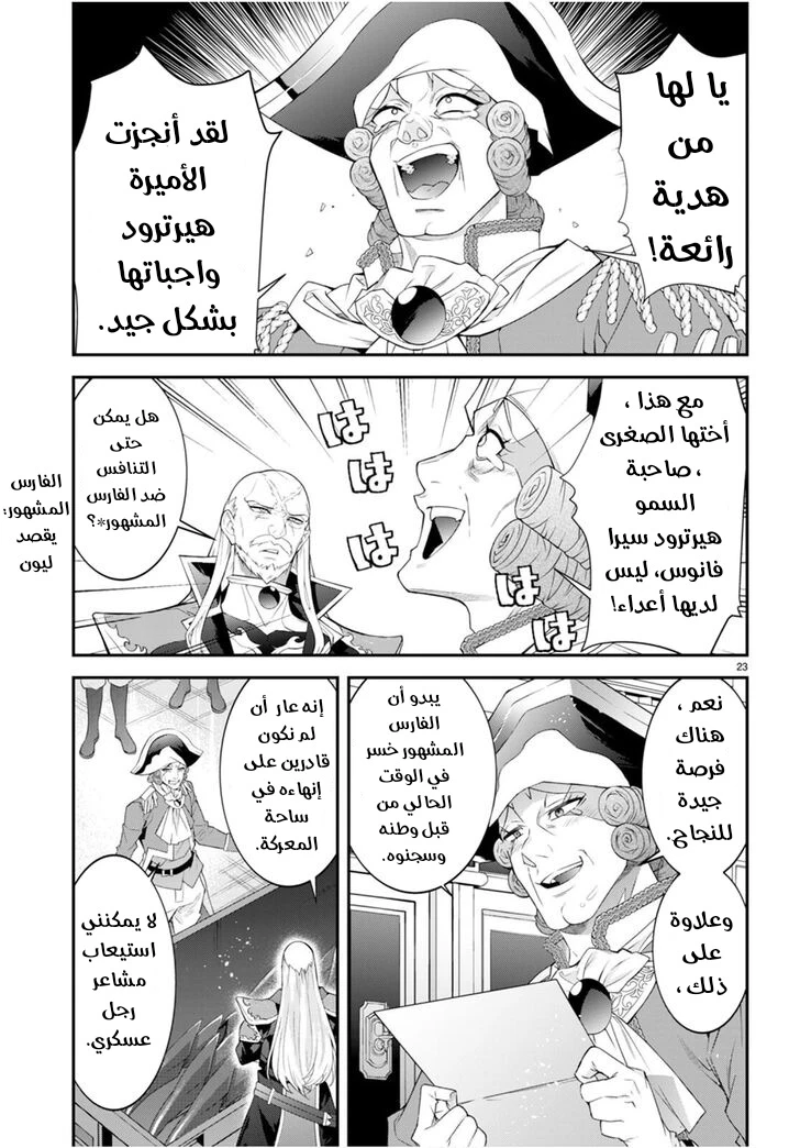 Chapter Image 25