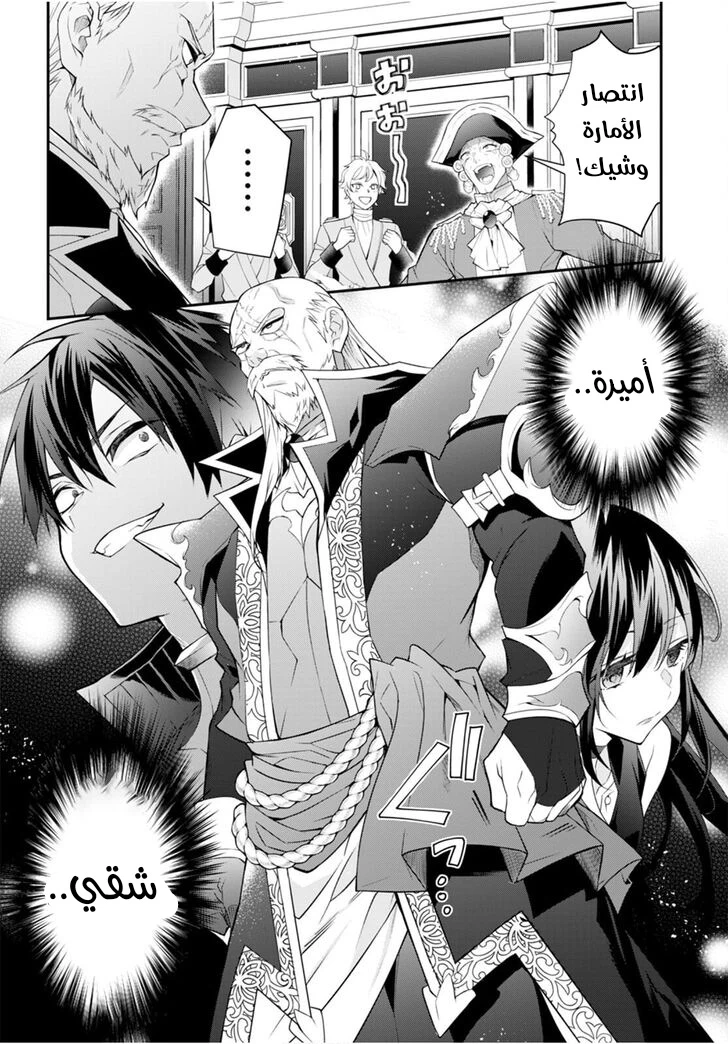 Chapter Image 26