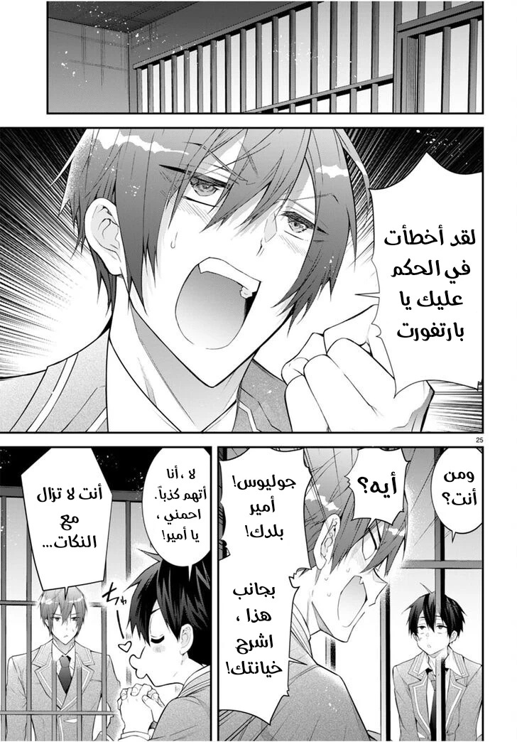 Chapter Image 27