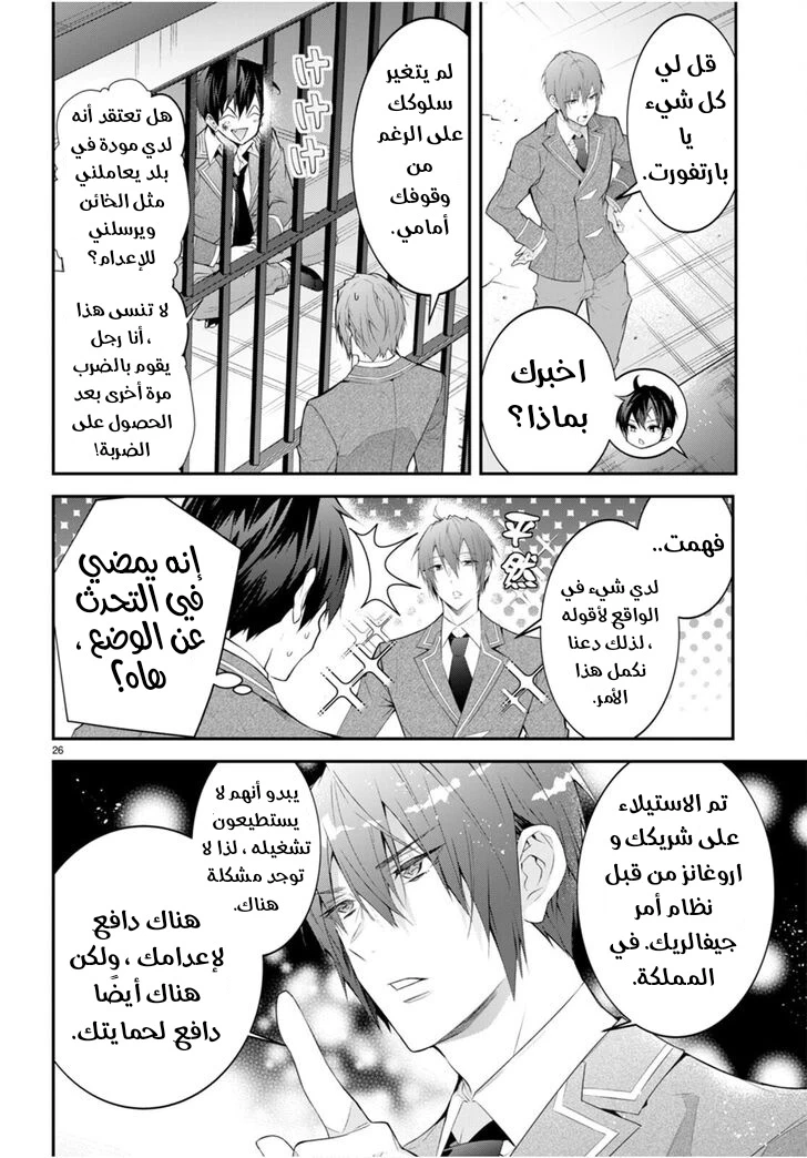 Chapter Image 28