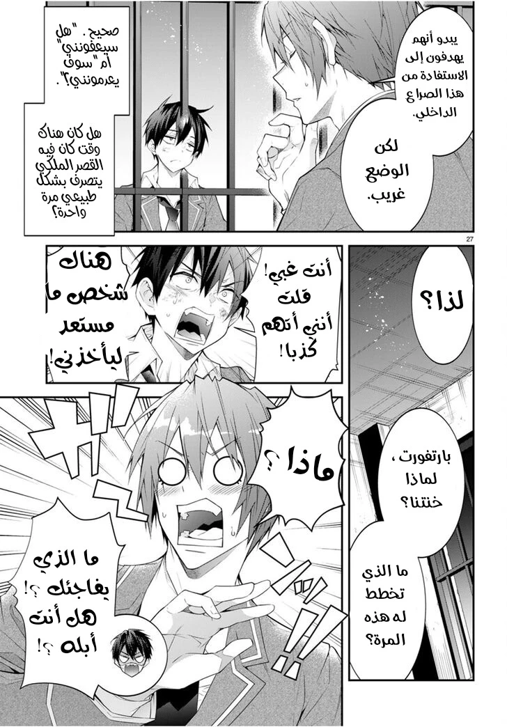Chapter Image 29