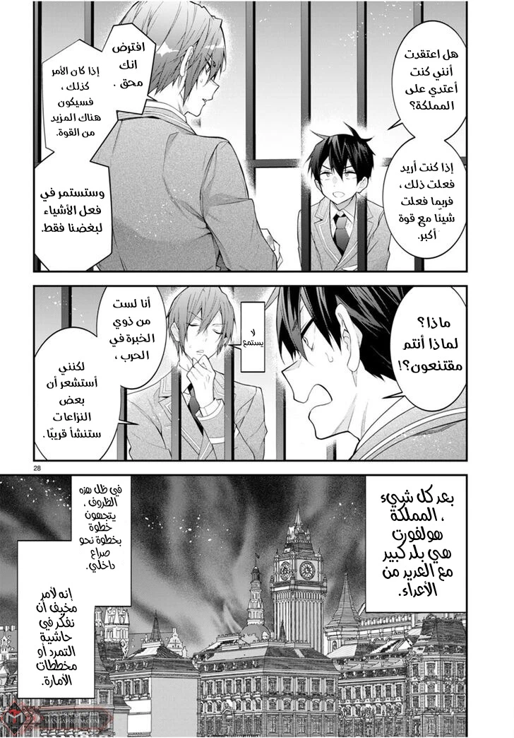 Chapter Image 30