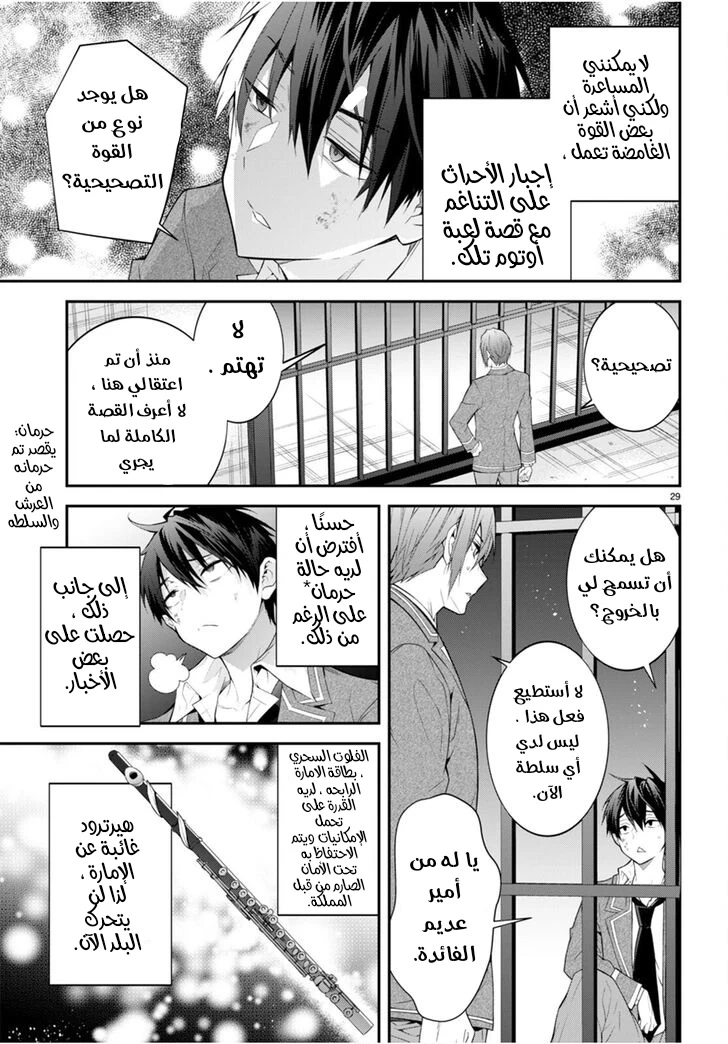 Chapter Image 31