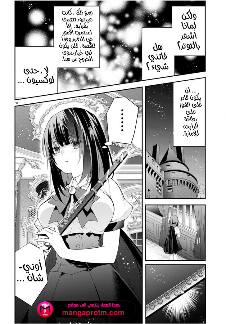 Chapter Image 32