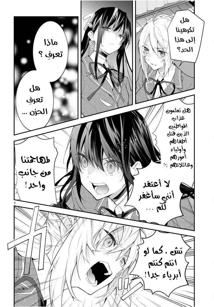 Chapter Image 6