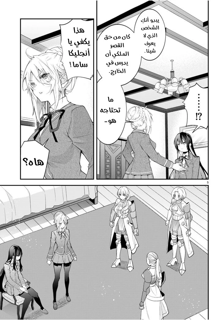 Chapter Image 7