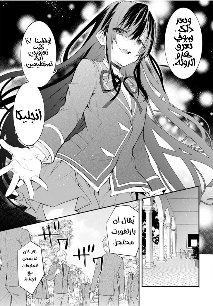 Chapter Image 9